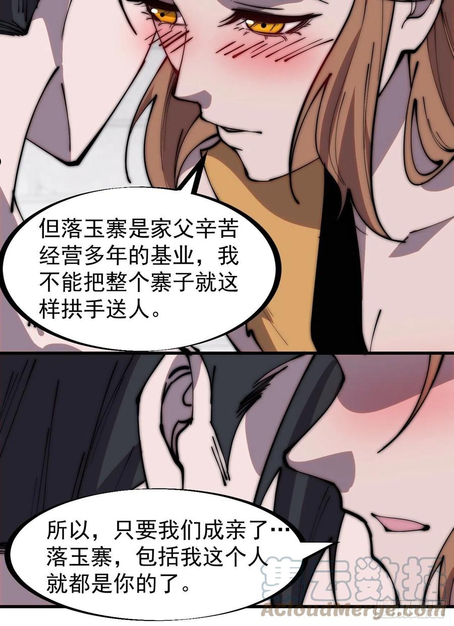 开局一座山漫画免费下拉式观看漫画,第三百一十八话：大雷，她是谁？11图