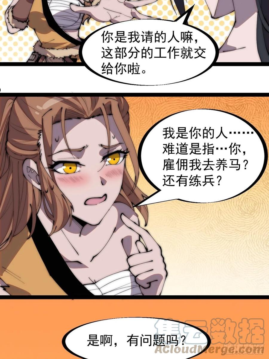 开局一座山漫画免费下拉式观看漫画,第三百一十八话：大雷，她是谁？17图