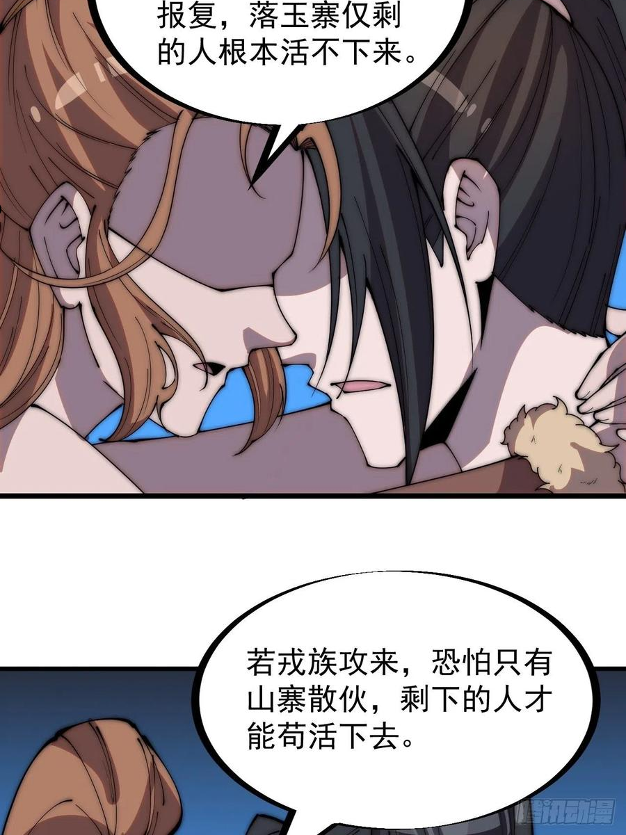 开局一座山漫画免费下拉式观看漫画,第三百一十八话：大雷，她是谁？6图