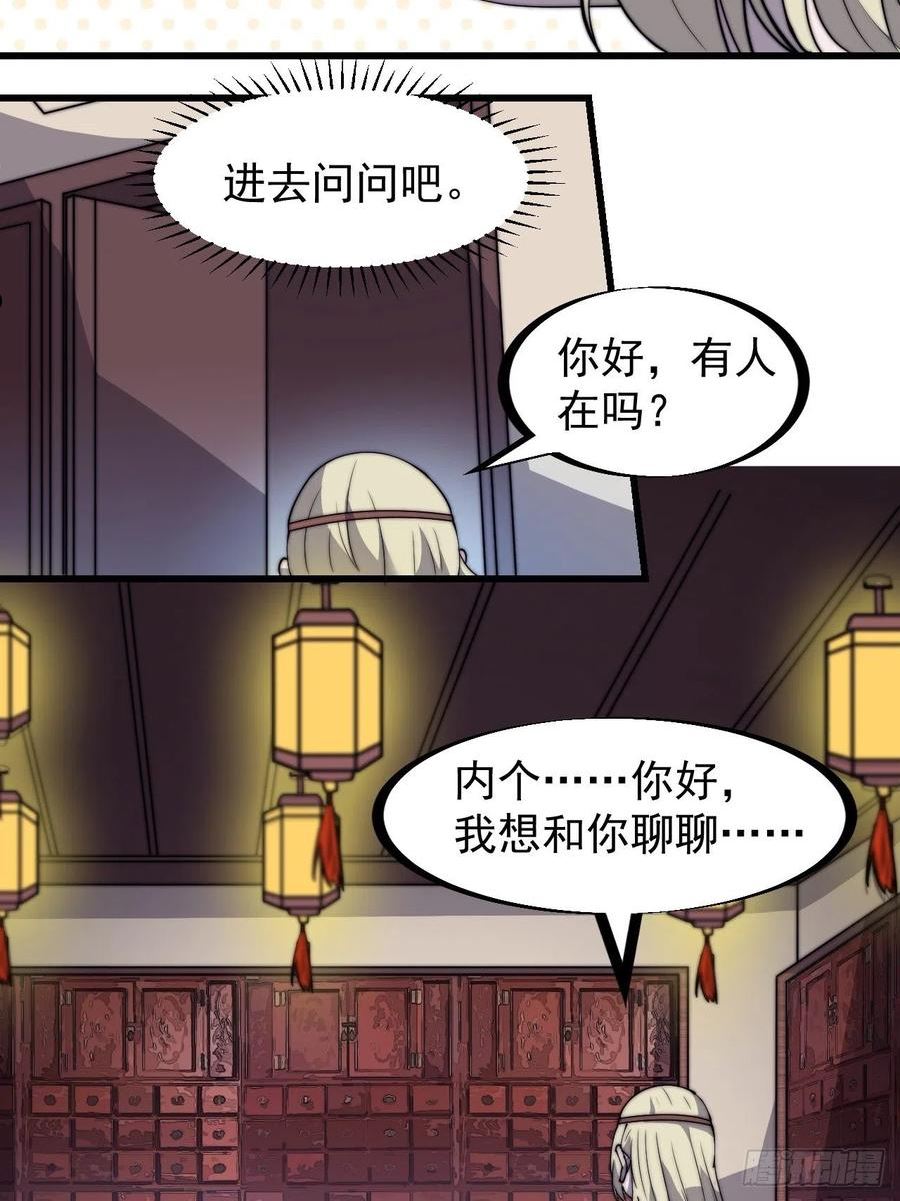 开局一座山第三季漫画,第三百二十一话：蛤蟆寨一日游24图