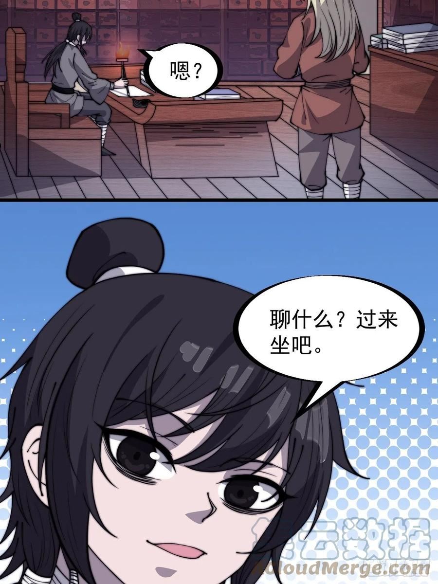 开局一座山第三季漫画,第三百二十一话：蛤蟆寨一日游25图