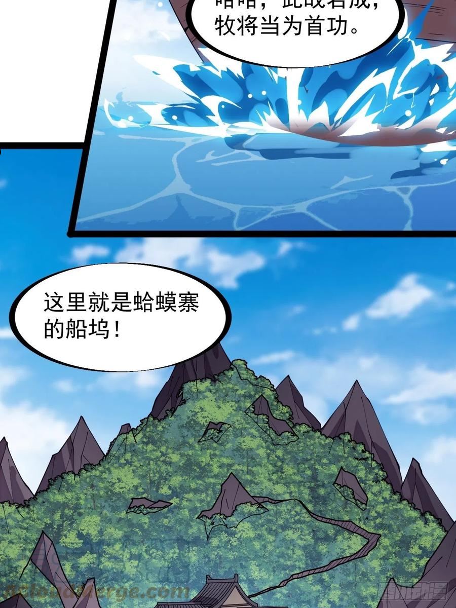 开局一座山漫画全免费漫画,第三百二十四话：第三次进攻开始13图