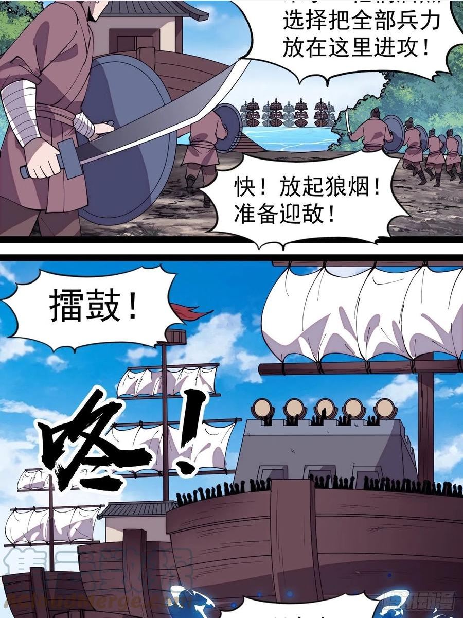 开局一座山漫画全免费漫画,第三百二十四话：第三次进攻开始15图