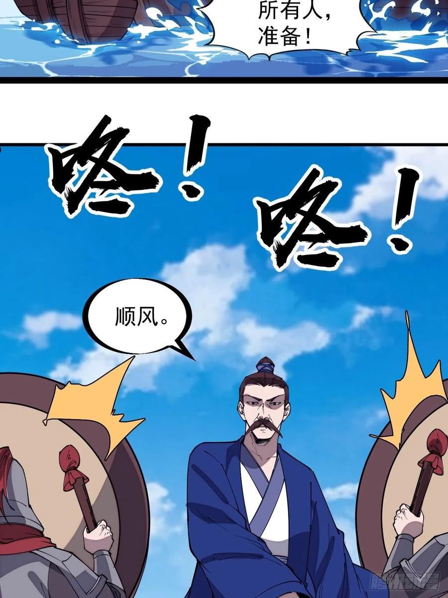 开局一座山漫画全免费漫画,第三百二十四话：第三次进攻开始16图