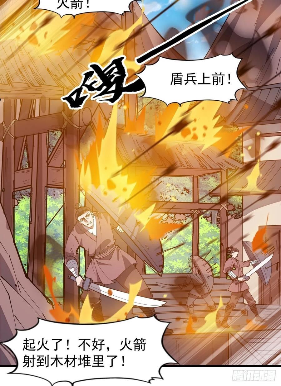 开局一座山漫画全免费漫画,第三百二十四话：第三次进攻开始20图