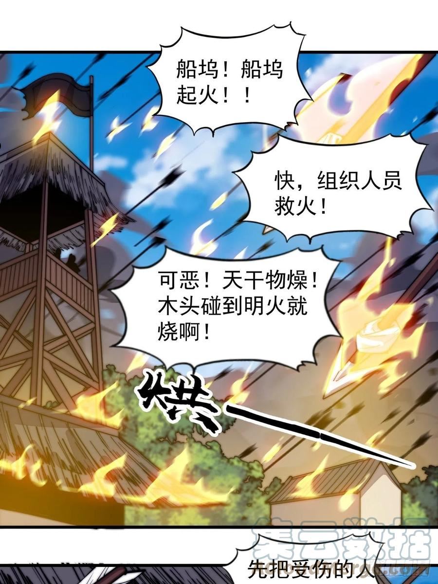 开局一座山漫画全免费漫画,第三百二十四话：第三次进攻开始21图