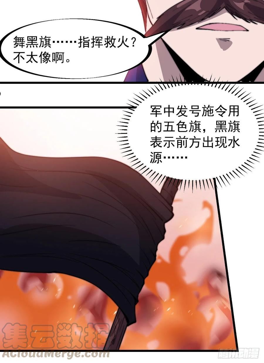 开局一座山漫画全免费漫画,第三百二十五话：玉面书生徐神机11图