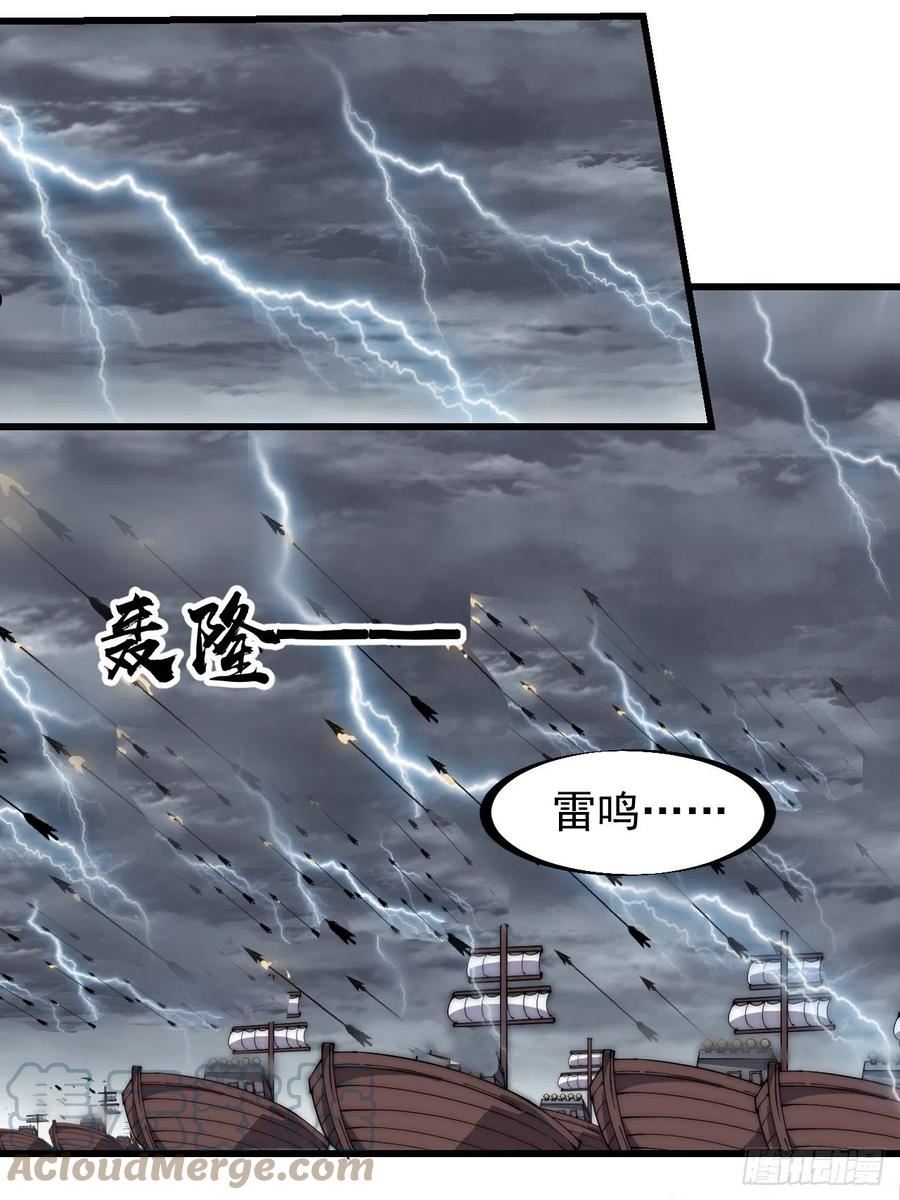 开局一座山漫画全免费漫画,第三百二十五话：玉面书生徐神机13图