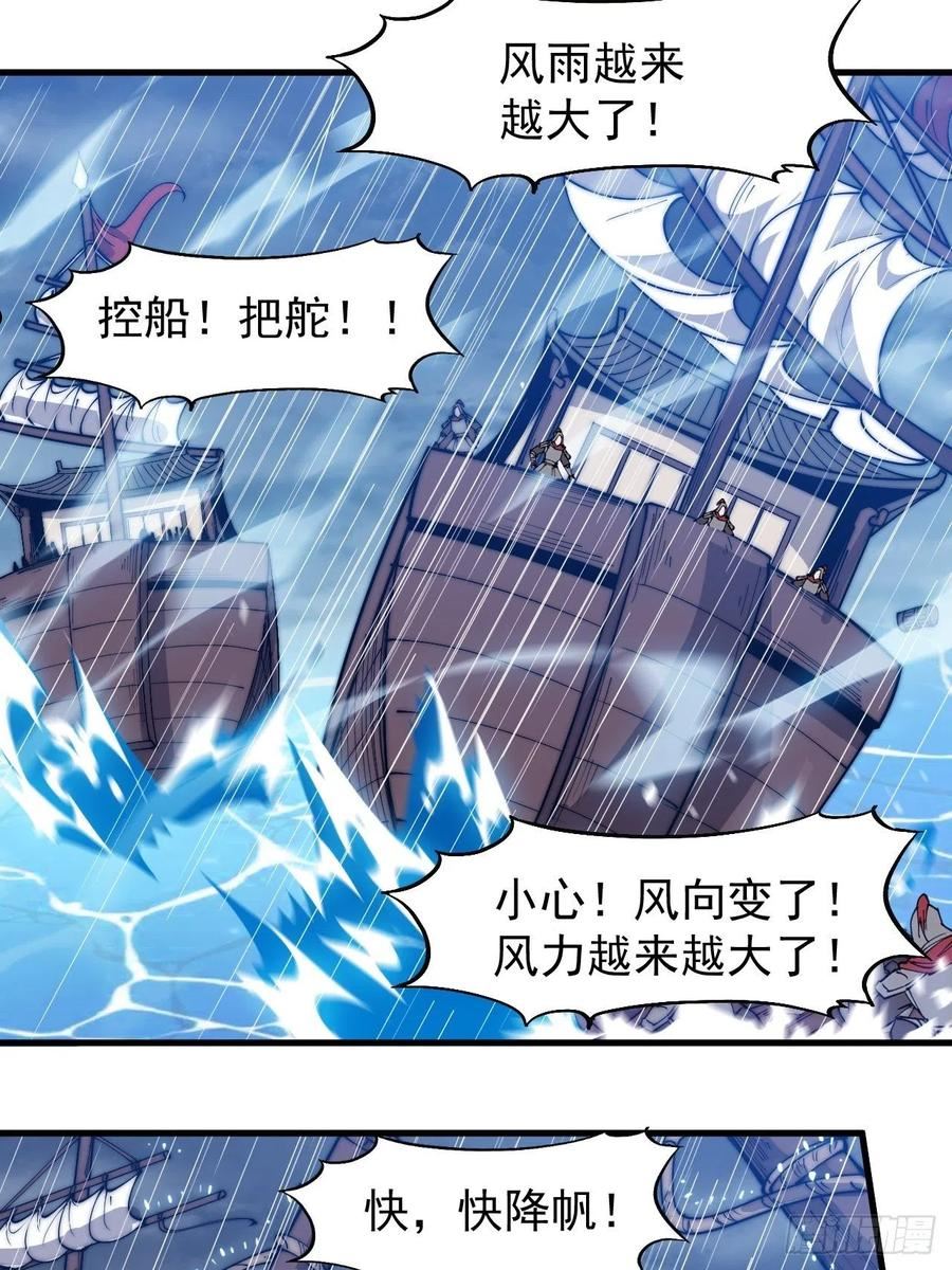 开局一座山漫画全免费漫画,第三百二十五话：玉面书生徐神机36图