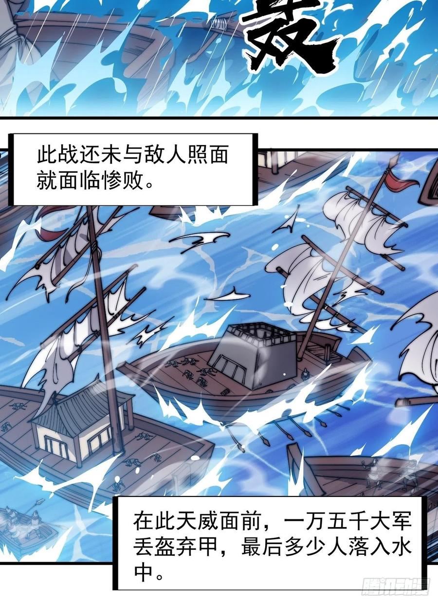 开局一座山漫画全免费漫画,第三百二十五话：玉面书生徐神机38图