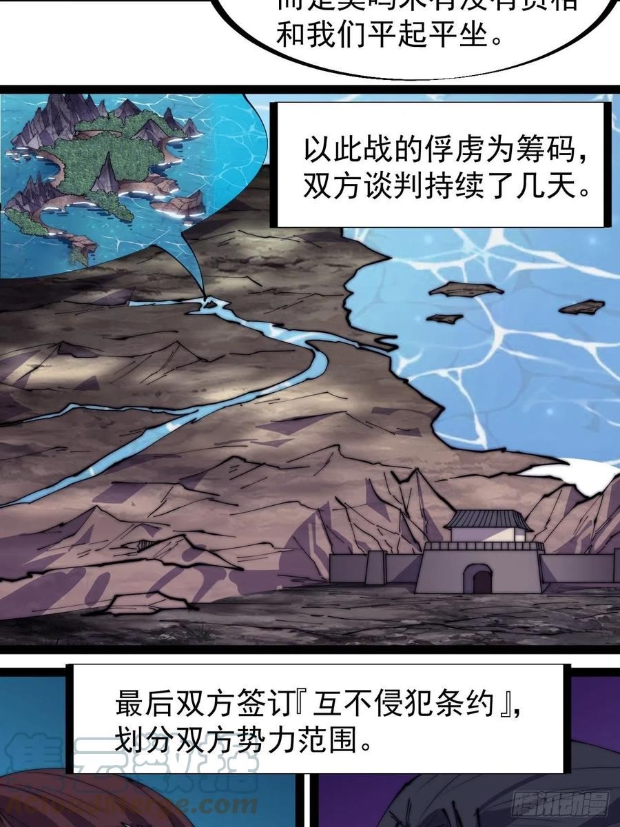 开局一座山漫画,第三百二十六话：我到底想要什么19图