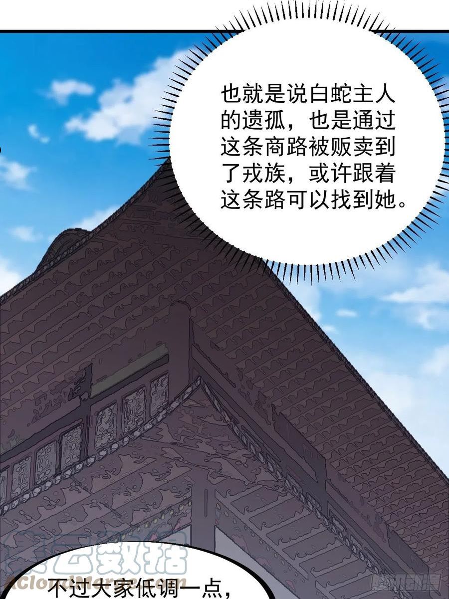 开局一座山漫画全免费漫画,第三百二十七话：三级山寨建设21图