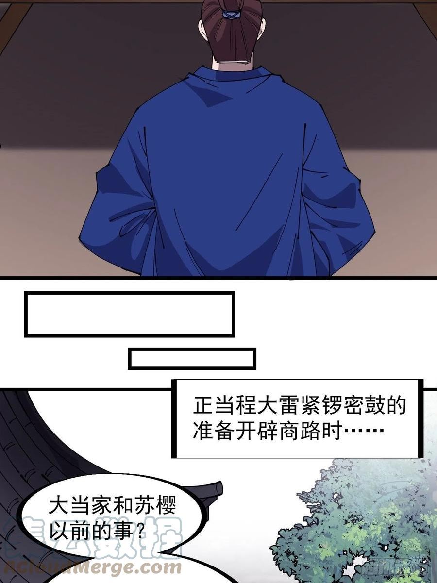 开局一座山漫画全免费漫画,第三百二十七话：三级山寨建设31图