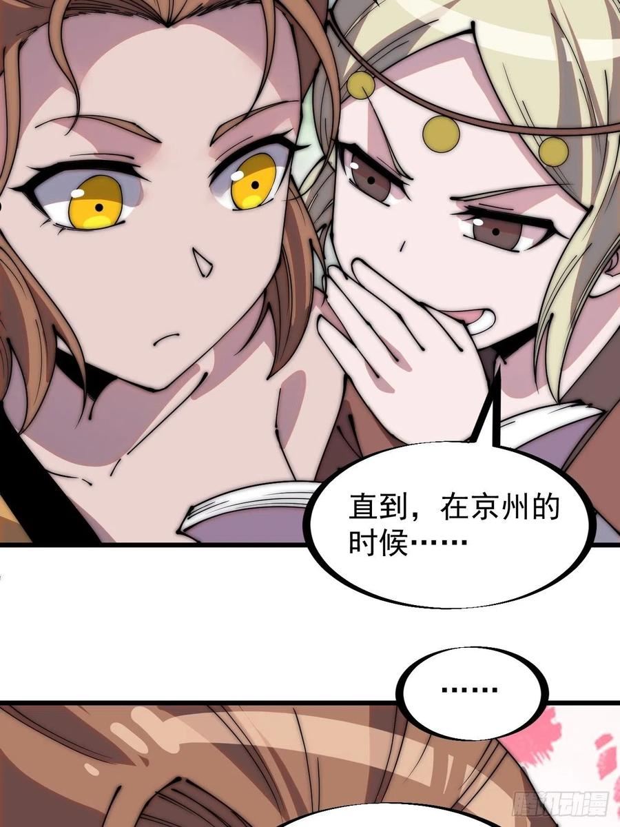 开局一座山第三季漫画,第三百二十八话：偷腥的小猫8图