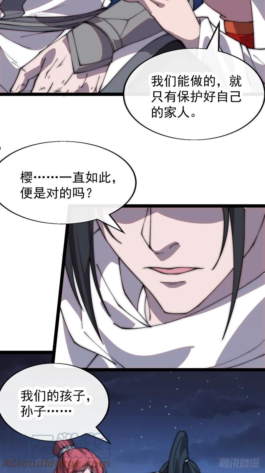 开局一座山第三季漫画,第三百三十九话：牛妞的苏醒21图