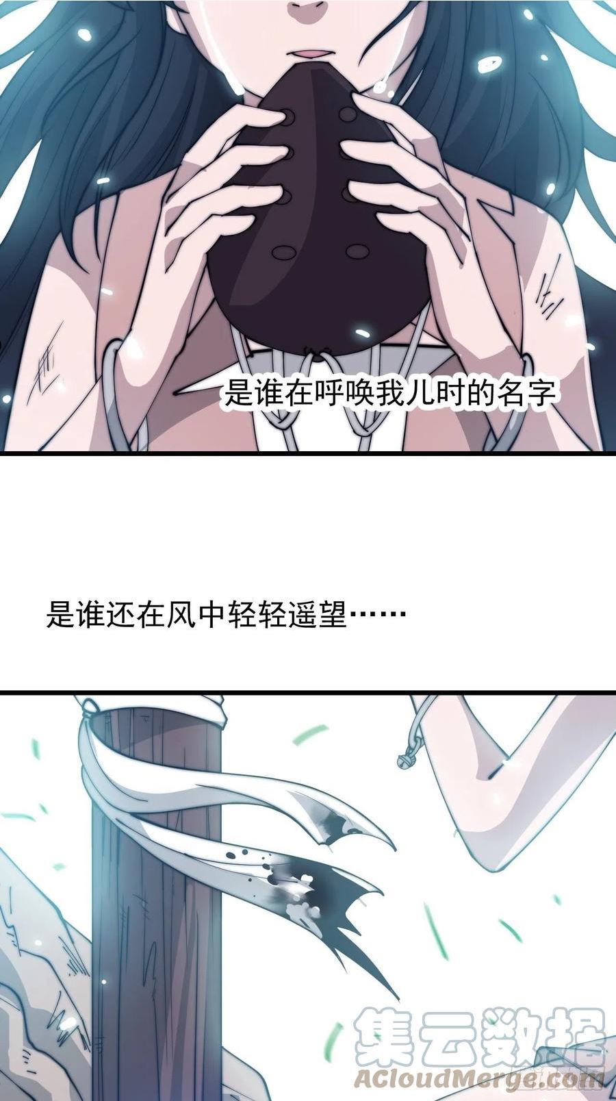 开局一座山漫画,第三百四十一话：牛妞的归宿25图