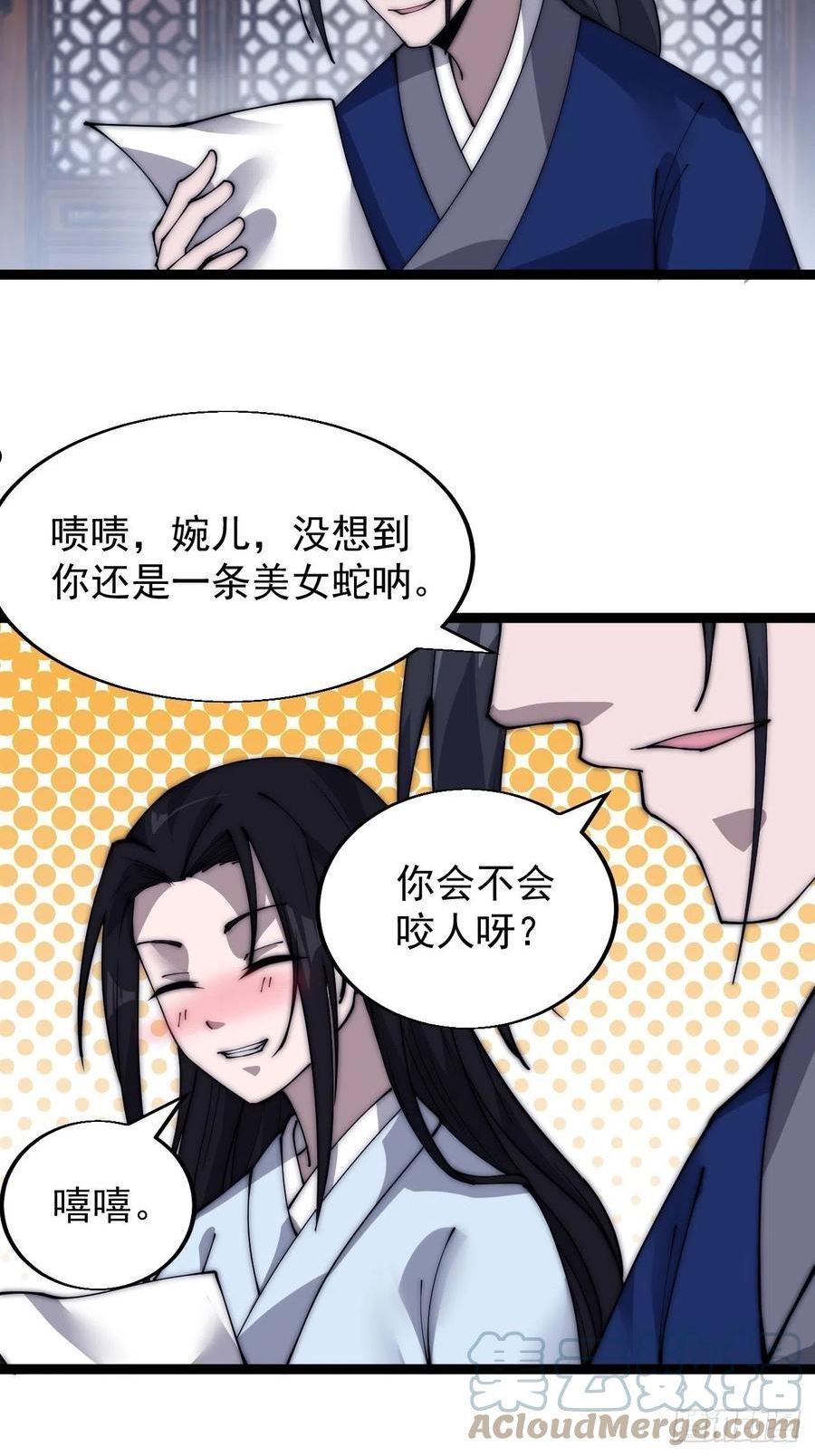 开局一座山漫画全免费漫画,第三百四十三话：非告你不可！11图