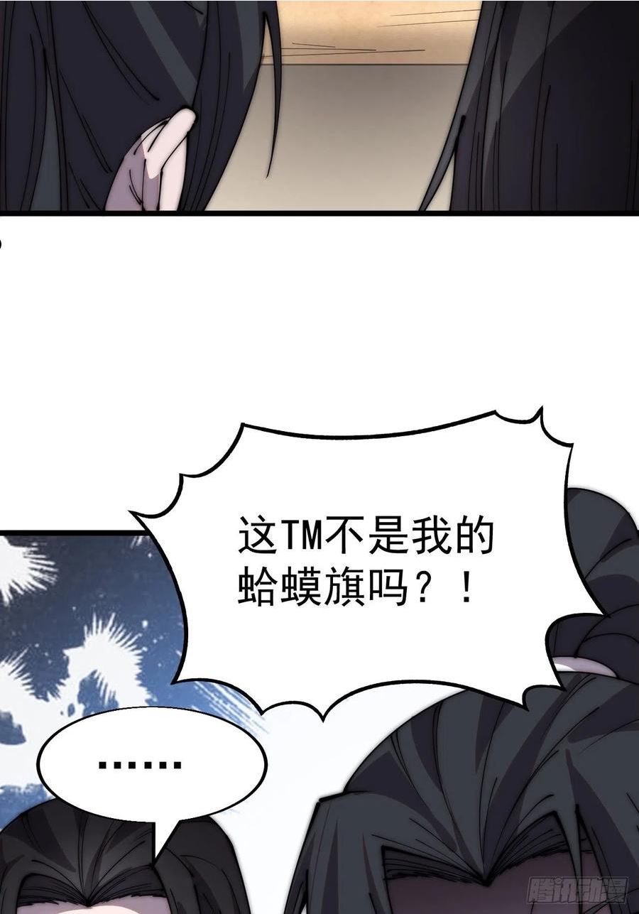 开局一座山漫画全免费漫画,第三百四十三话：非告你不可！20图