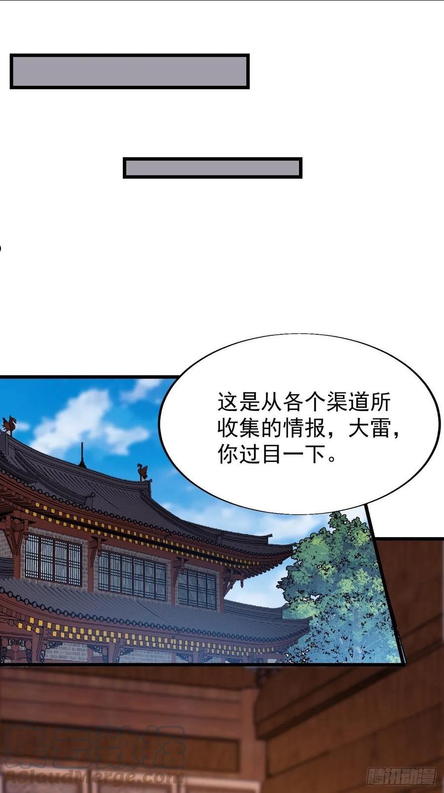 开局一座山漫画全免费漫画,第三百四十三话：非告你不可！3图