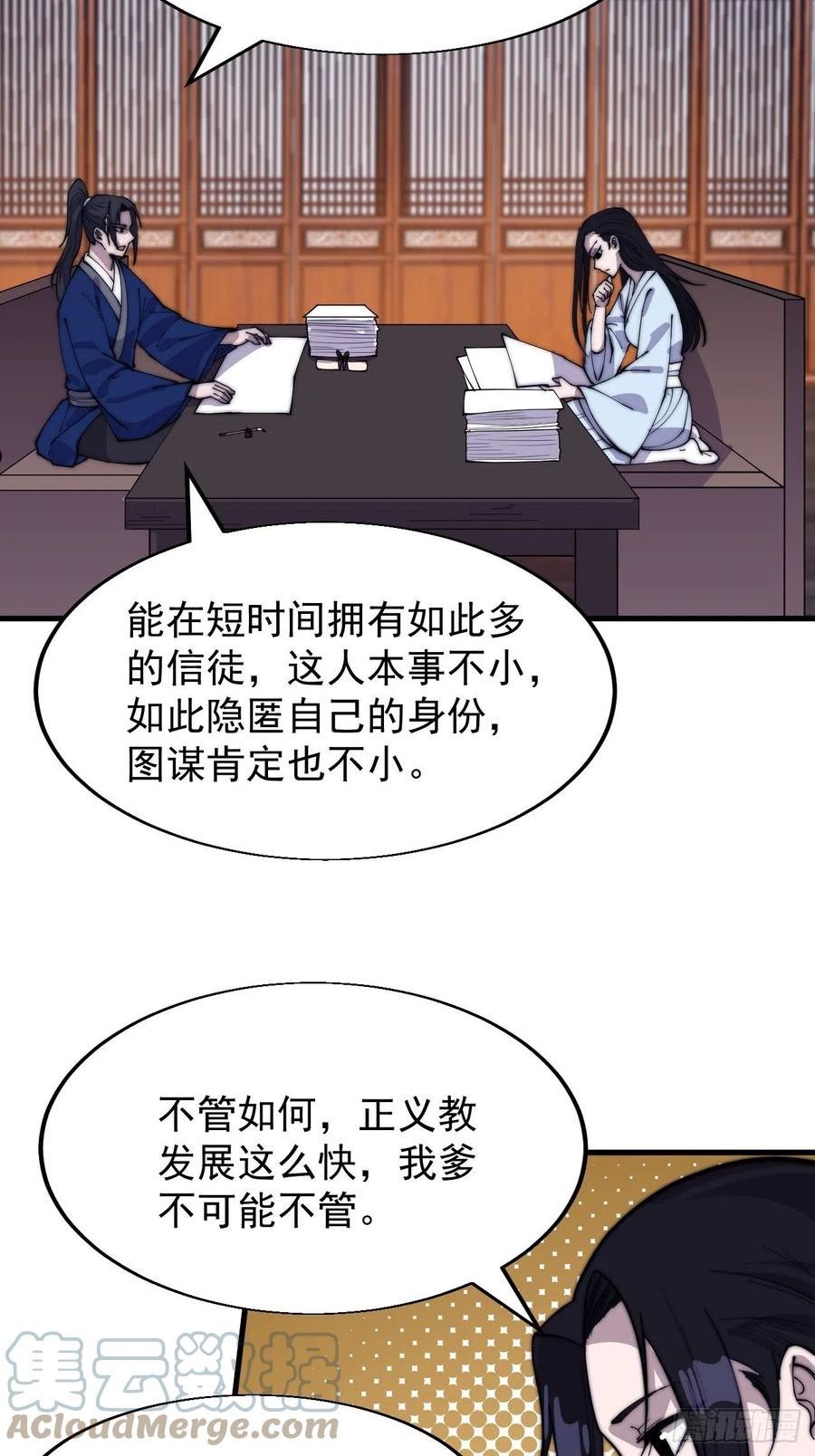 开局一座山漫画全免费漫画,第三百四十四话：热闹的蛤蟆寨11图