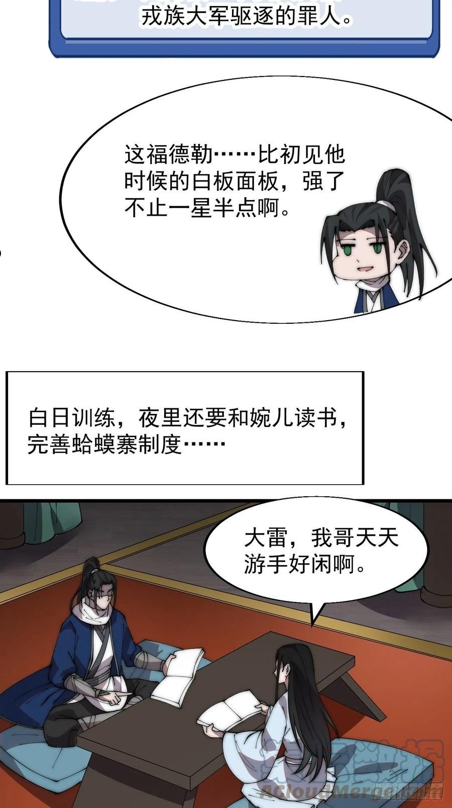 开局一座山漫画全免费漫画,第三百四十四话：热闹的蛤蟆寨27图