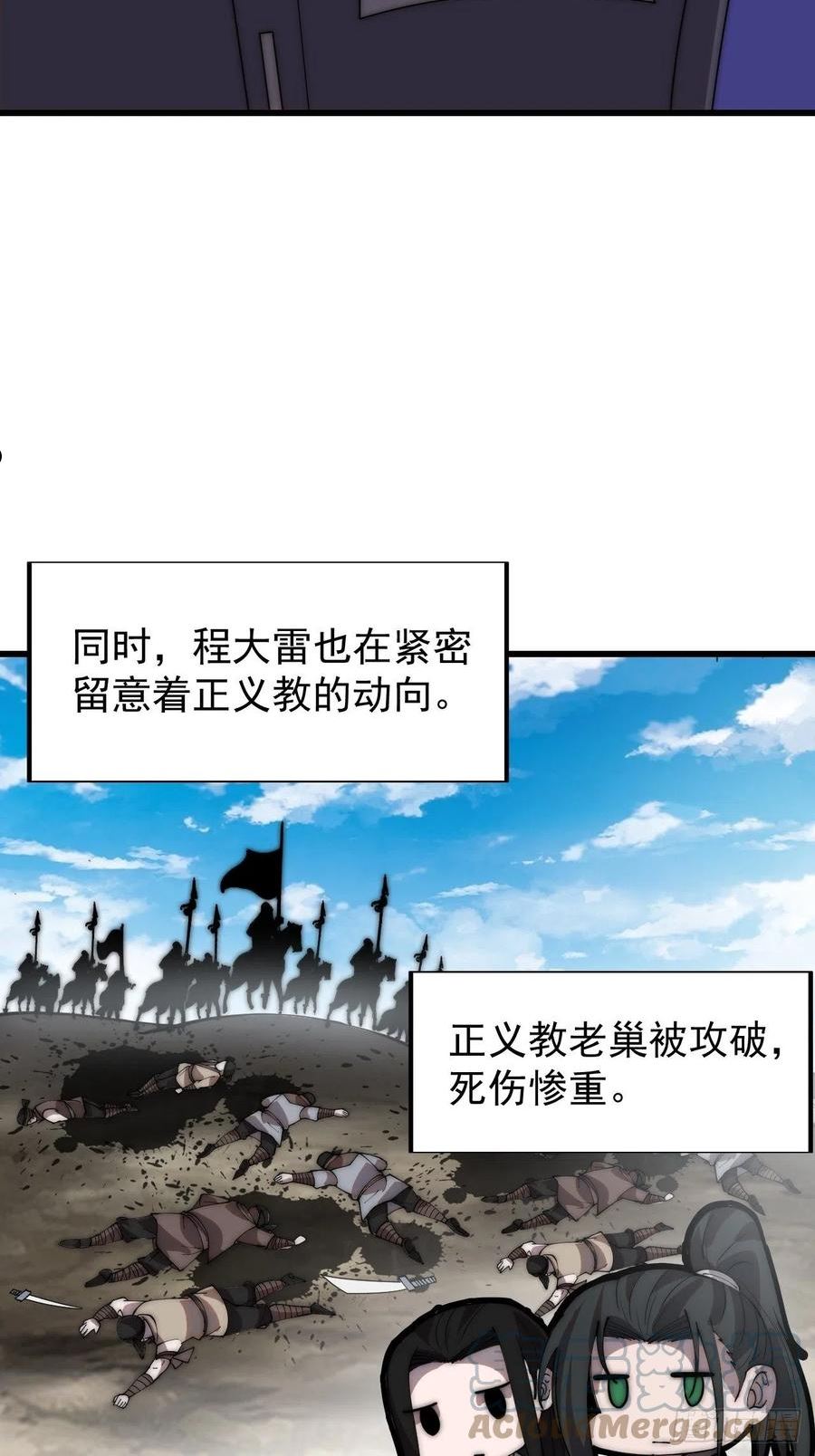 开局一座山漫画全免费漫画,第三百四十四话：热闹的蛤蟆寨31图