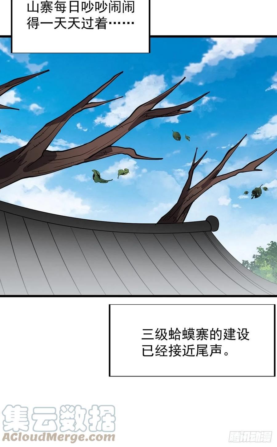 开局一座山漫画全免费漫画,第三百四十四话：热闹的蛤蟆寨33图