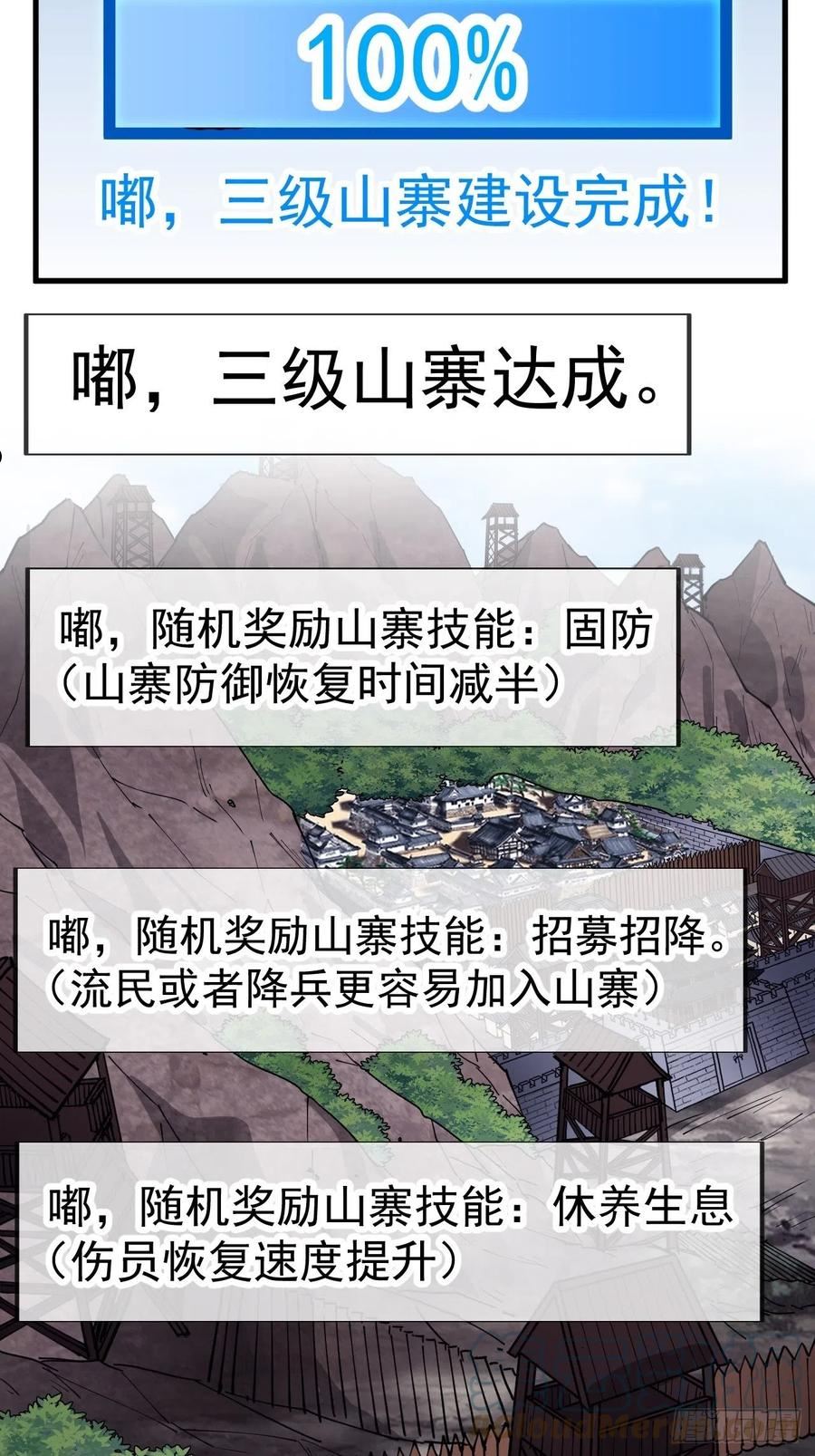 开局一座山漫画免费下拉式观看漫画,第三百四十五话：新系统精灵5图