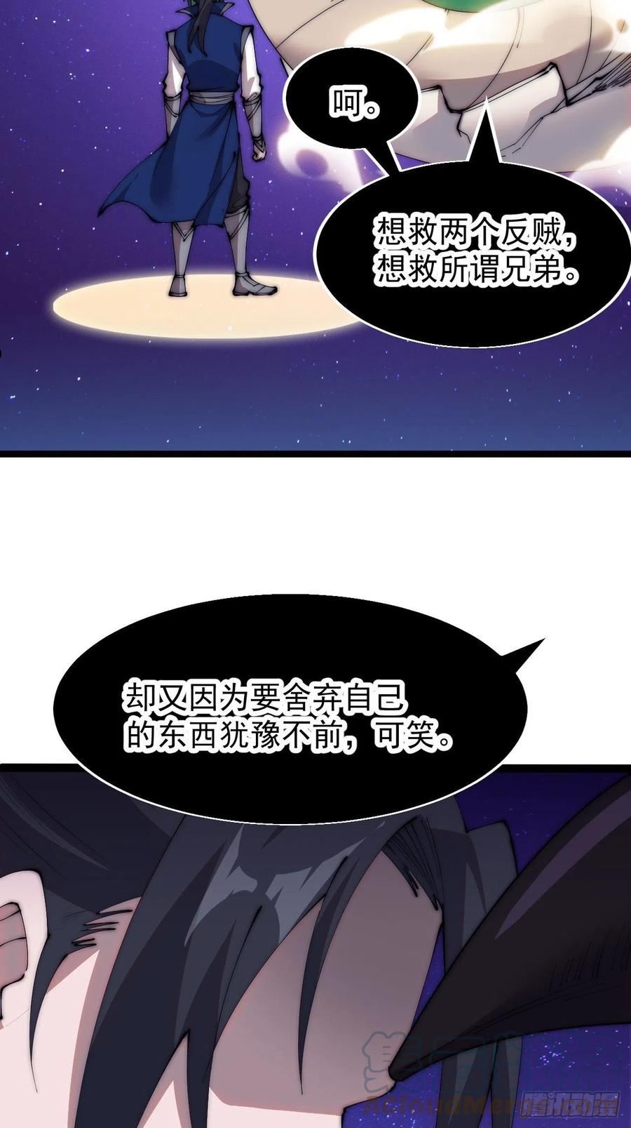 开局一座山第三季漫画,第三百四十六话：交易27图