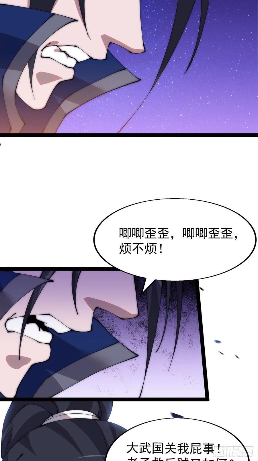 开局一座山第三季漫画,第三百四十六话：交易28图