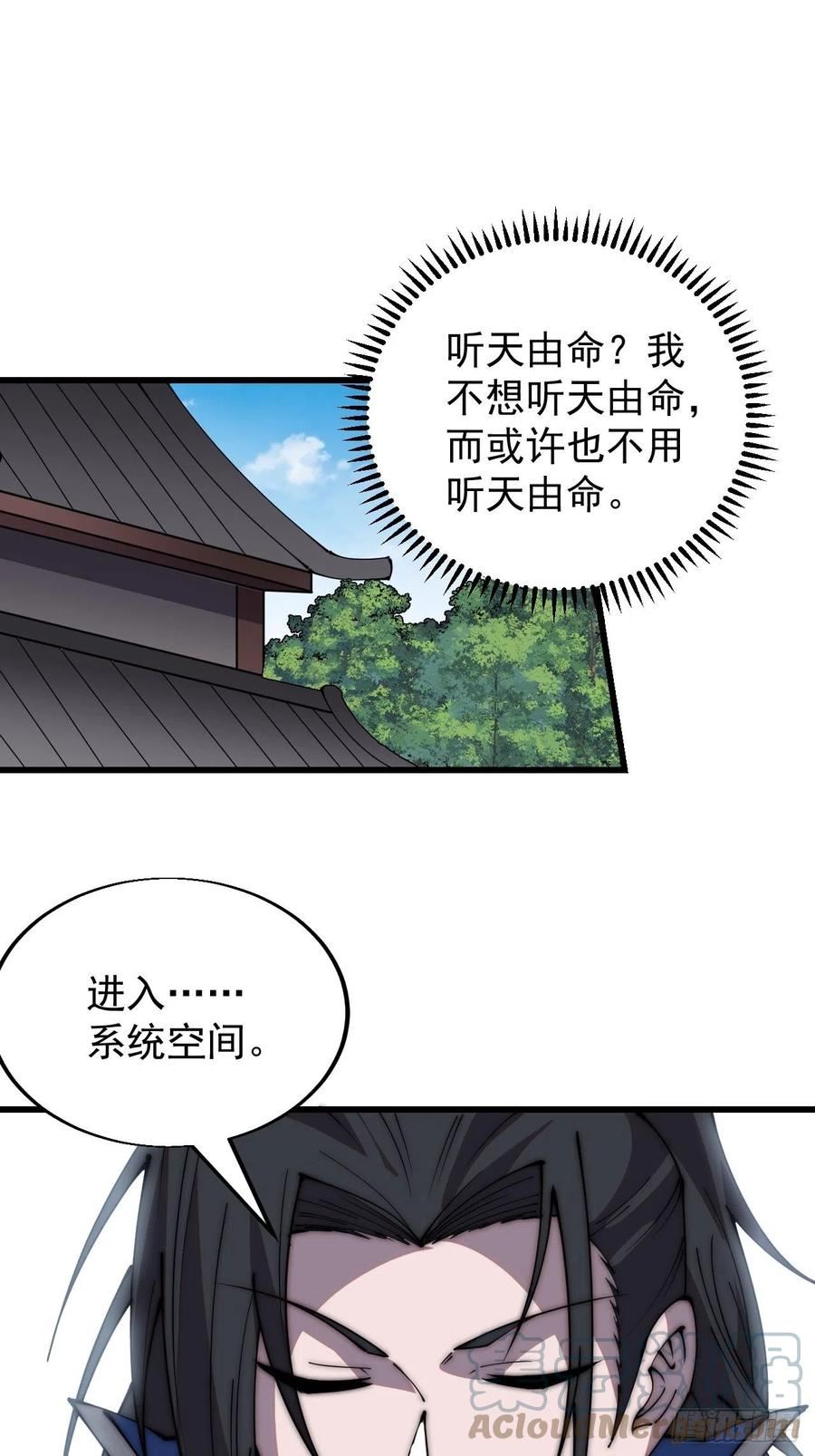 开局一座山第三季漫画,第三百四十六话：交易9图