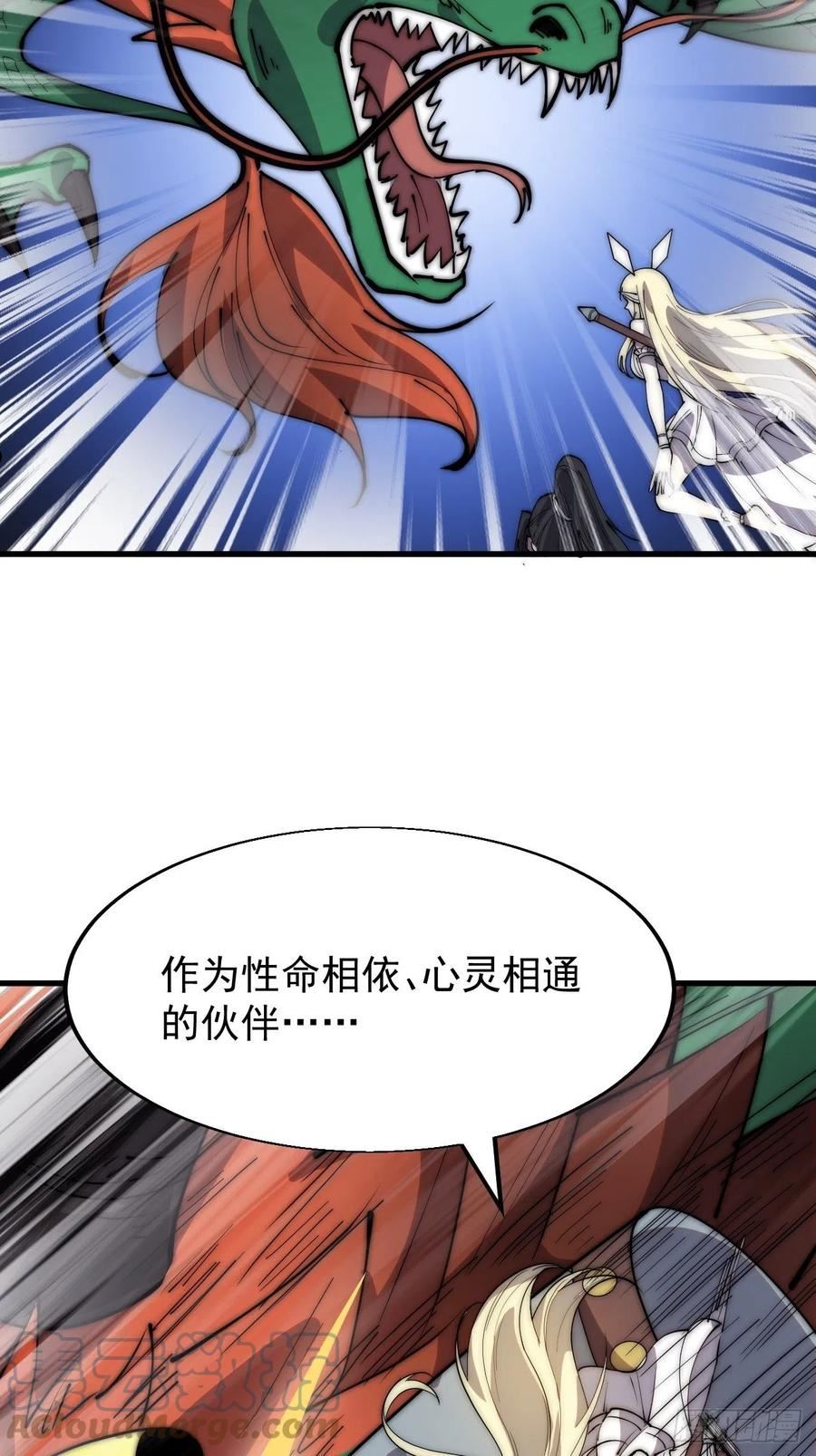 开局一座山漫画全免费漫画,第三百四十七话：伙伴25图