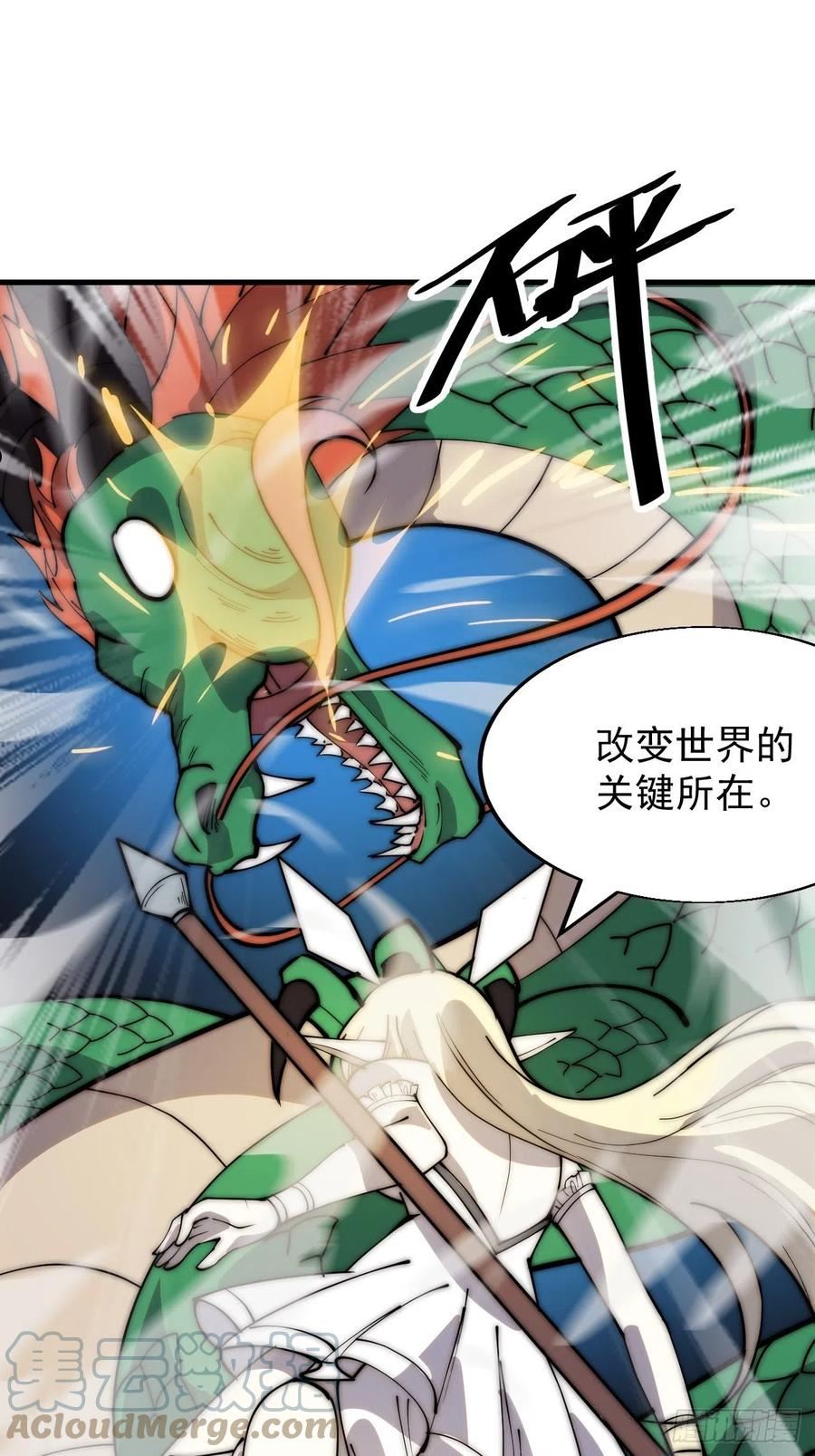 开局一座山漫画全免费漫画,第三百四十七话：伙伴27图