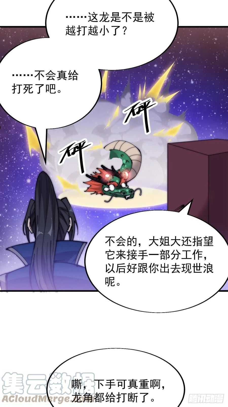 开局一座山漫画全免费漫画,第三百四十七话：伙伴37图