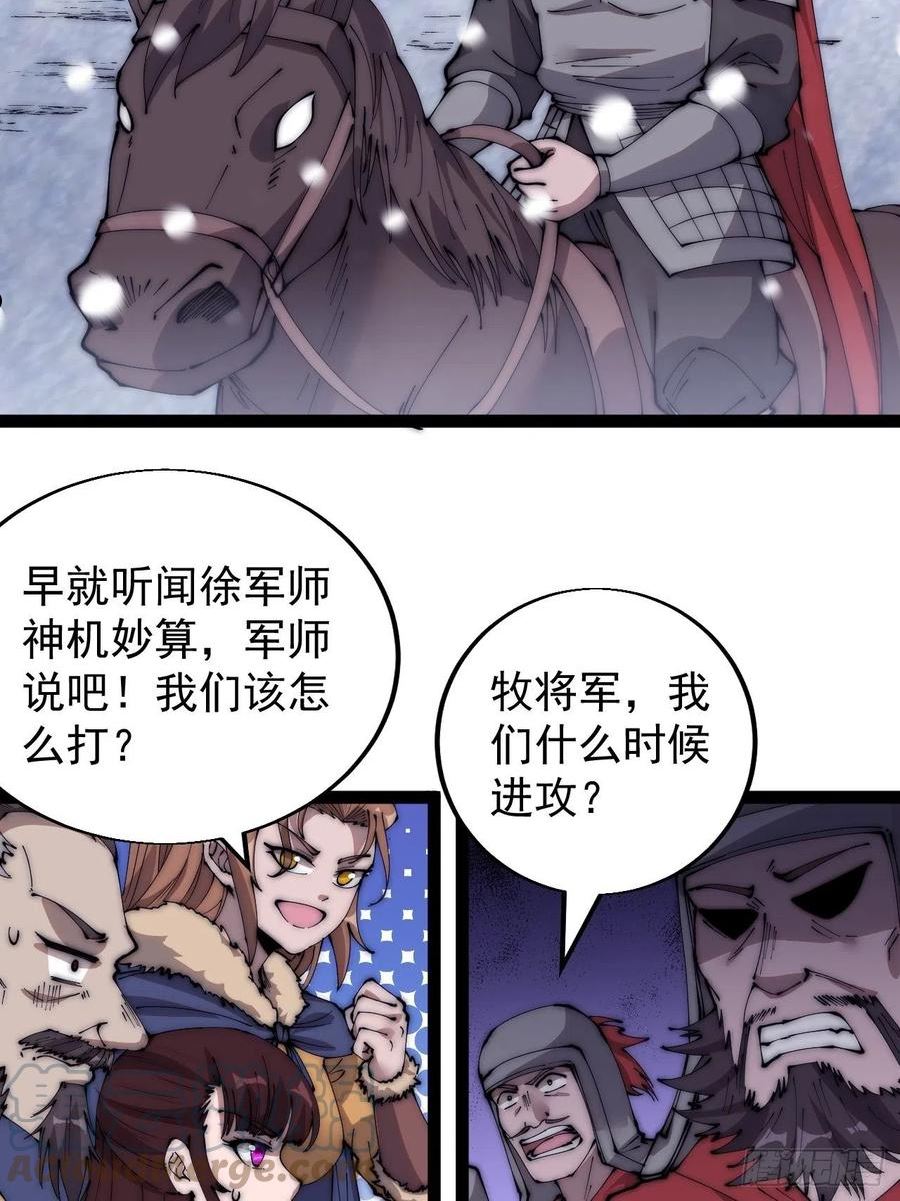 开局一座山漫画免费下拉式观看漫画,第三百五十话：第四次进攻开始16图