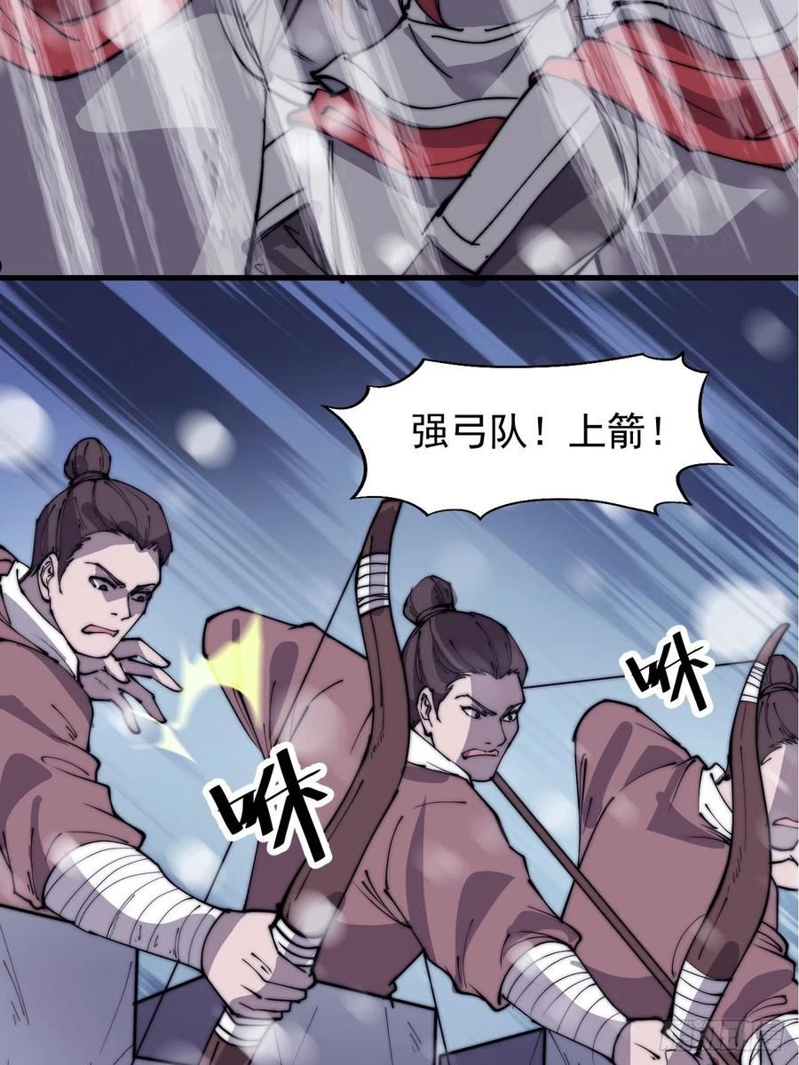 开局一座山漫画免费下拉式观看漫画,第三百五十话：第四次进攻开始27图