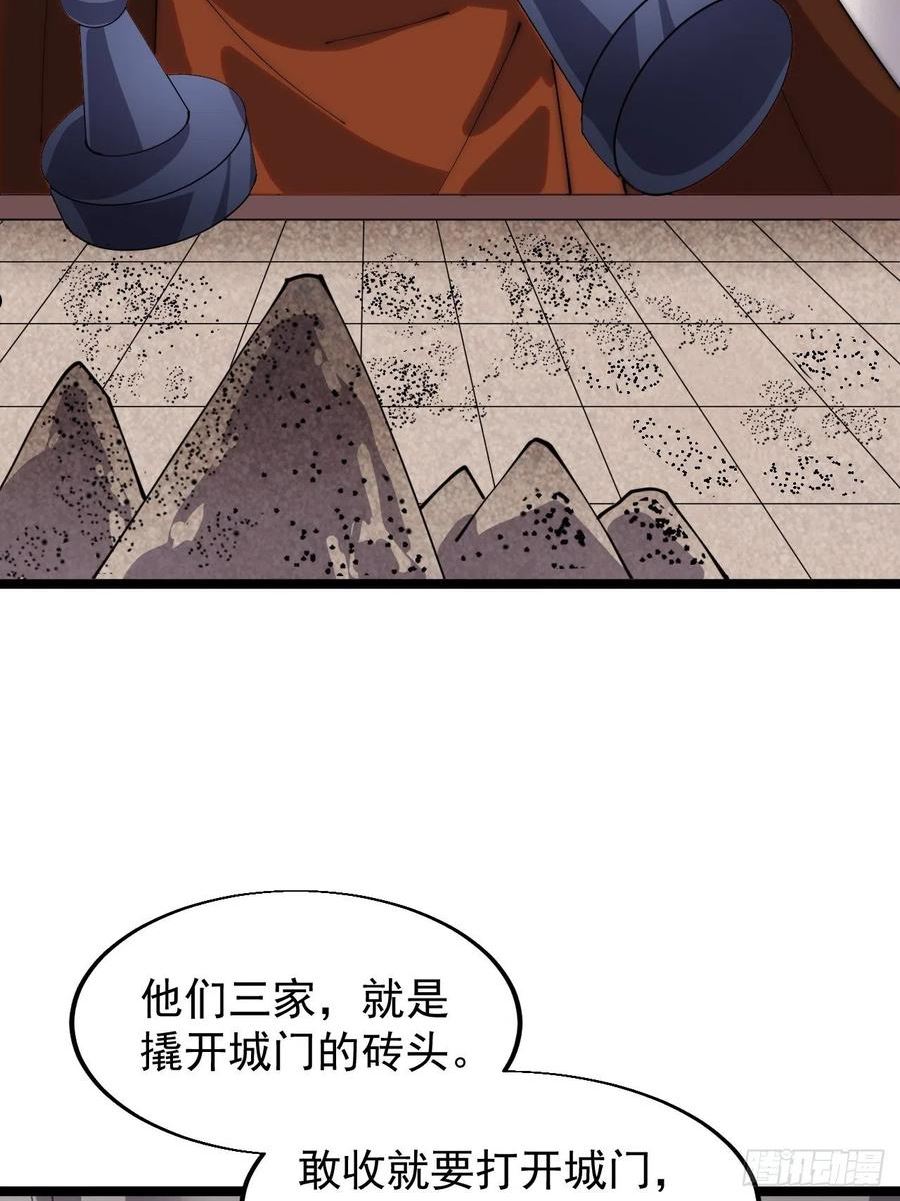 开局一座山漫画免费下拉式观看漫画,第三百五十话：第四次进攻开始45图