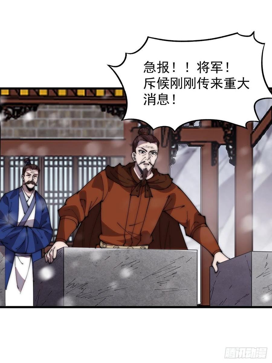 开局一座山漫画免费下拉式观看漫画,第三百五十话：第四次进攻开始6图