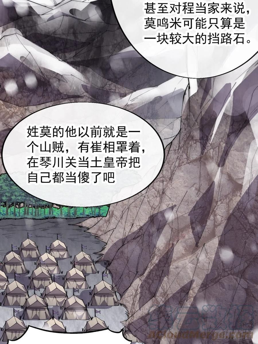 开局一座山漫画全免费漫画,第三百五十一话：临阵倒戈？23图