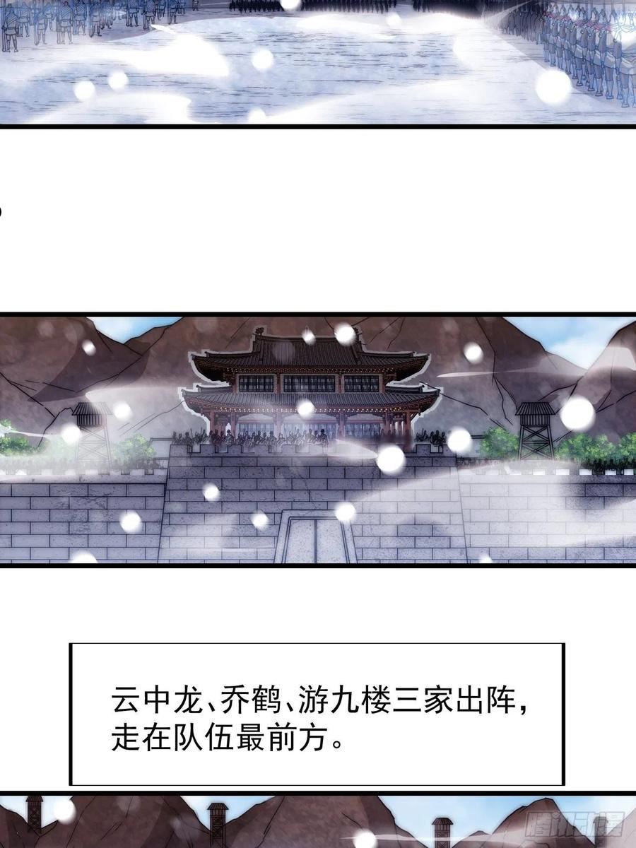 开局一座山漫画全免费漫画,第三百五十一话：临阵倒戈？26图