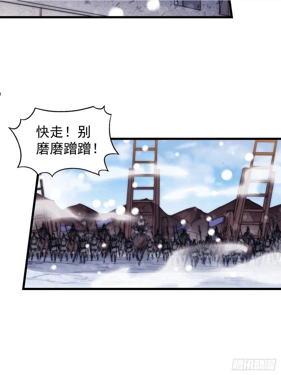 开局一座山漫画全免费漫画,第三百五十一话：临阵倒戈？30图