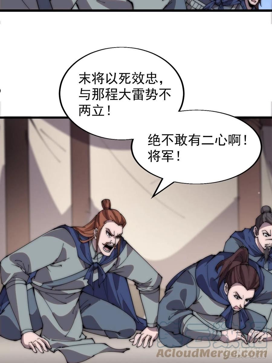 开局一座山漫画全免费漫画,第三百五十一话：临阵倒戈？9图