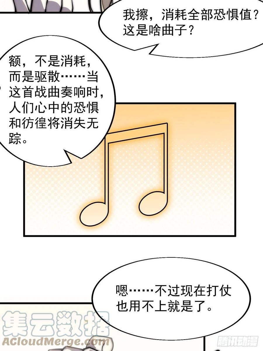 开局一座山漫画全免费漫画,第三百五十三话：战旗13图