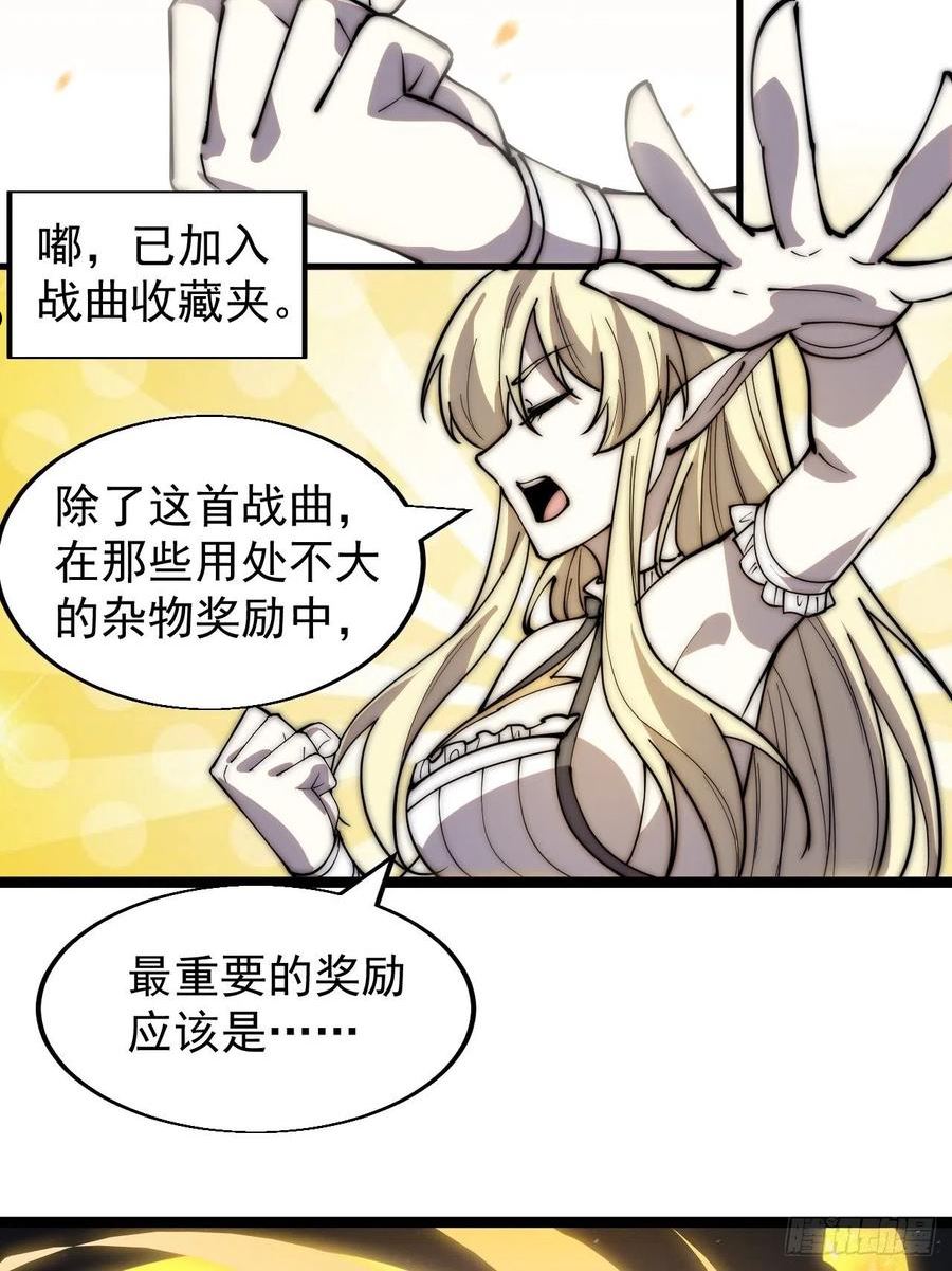 开局一座山漫画全免费漫画,第三百五十三话：战旗14图