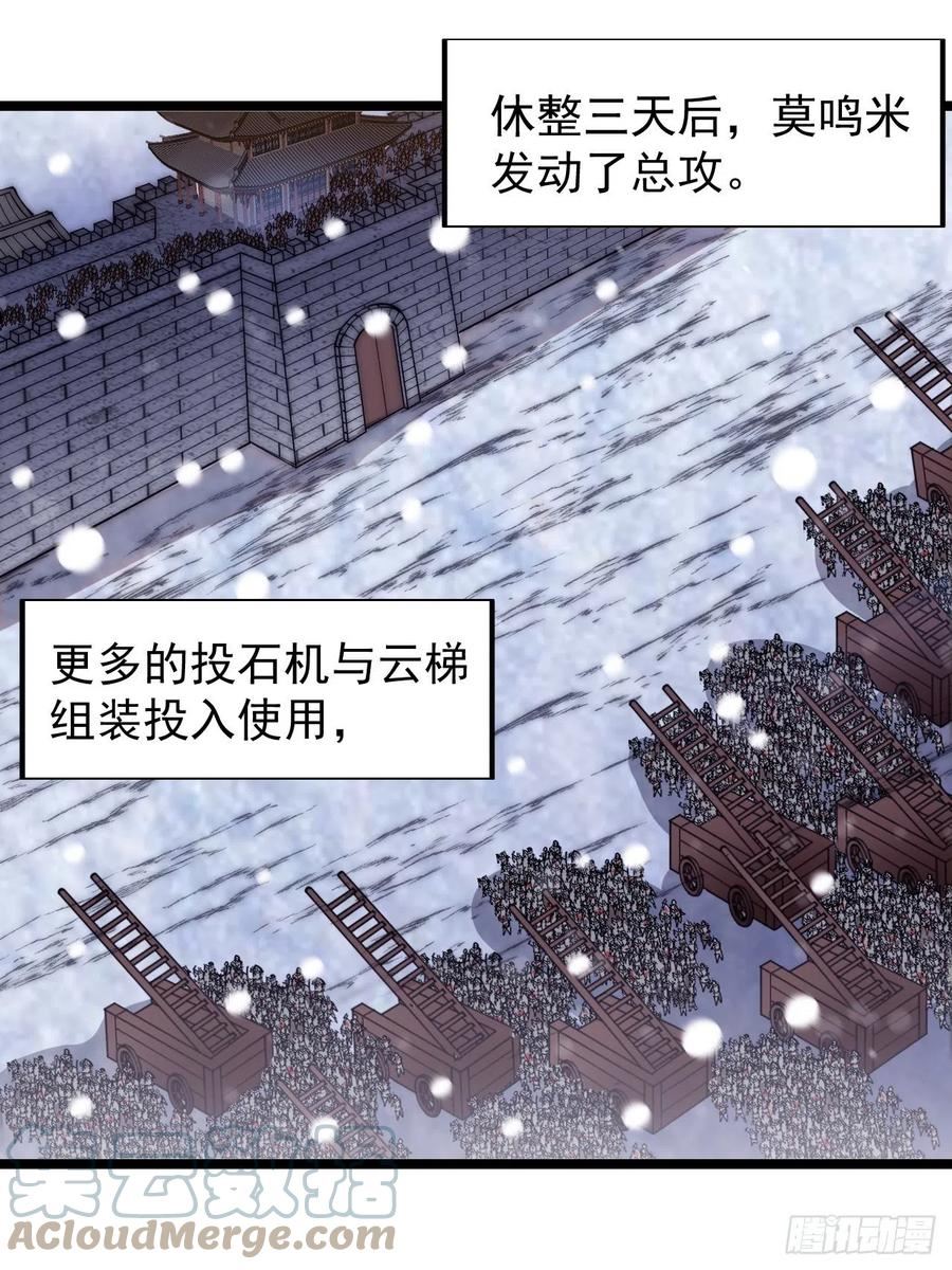 开局一座山漫画全免费漫画,第三百五十三话：战旗29图