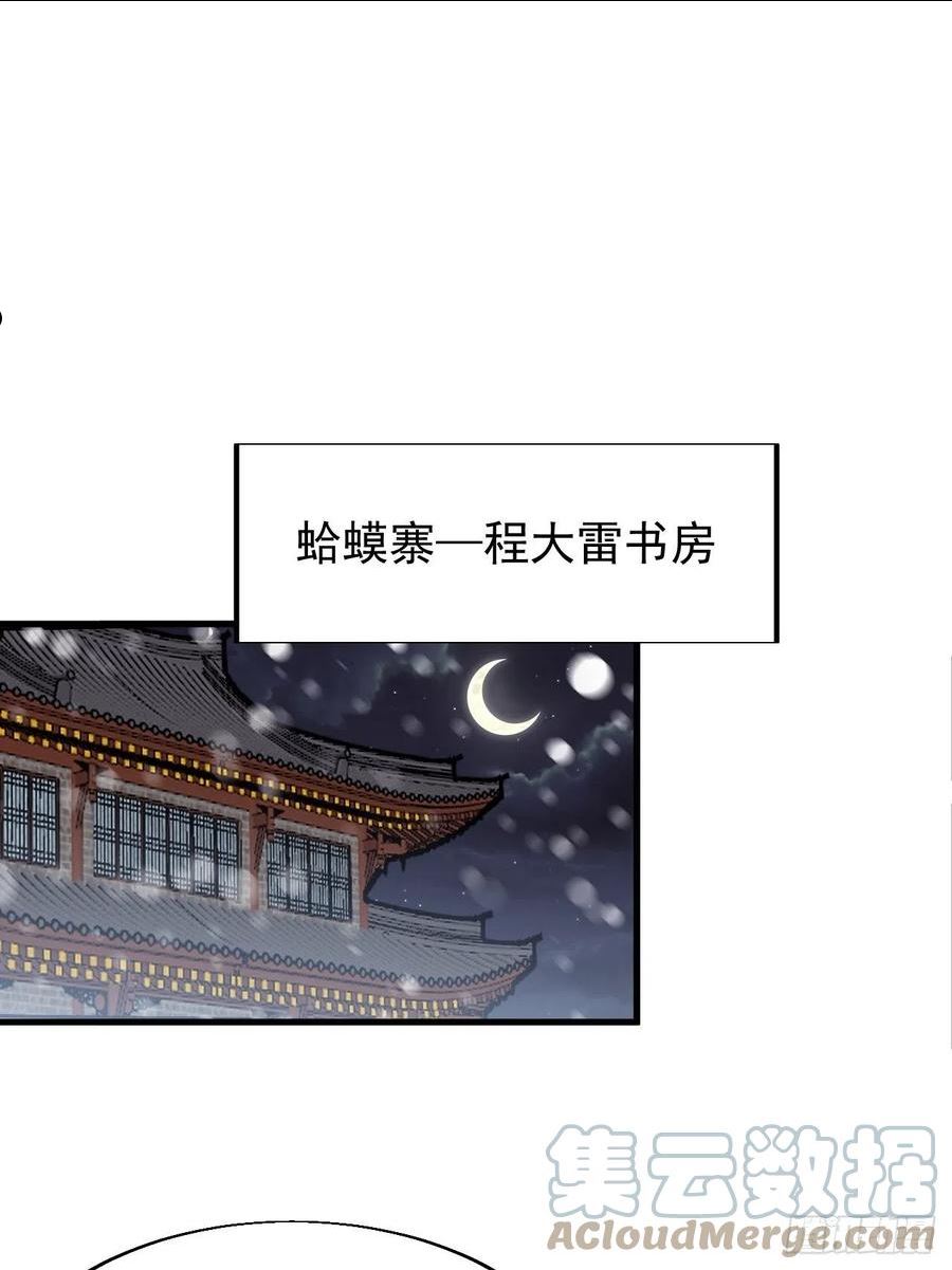 开局一座山漫画全免费漫画,第三百五十三话：战旗3图