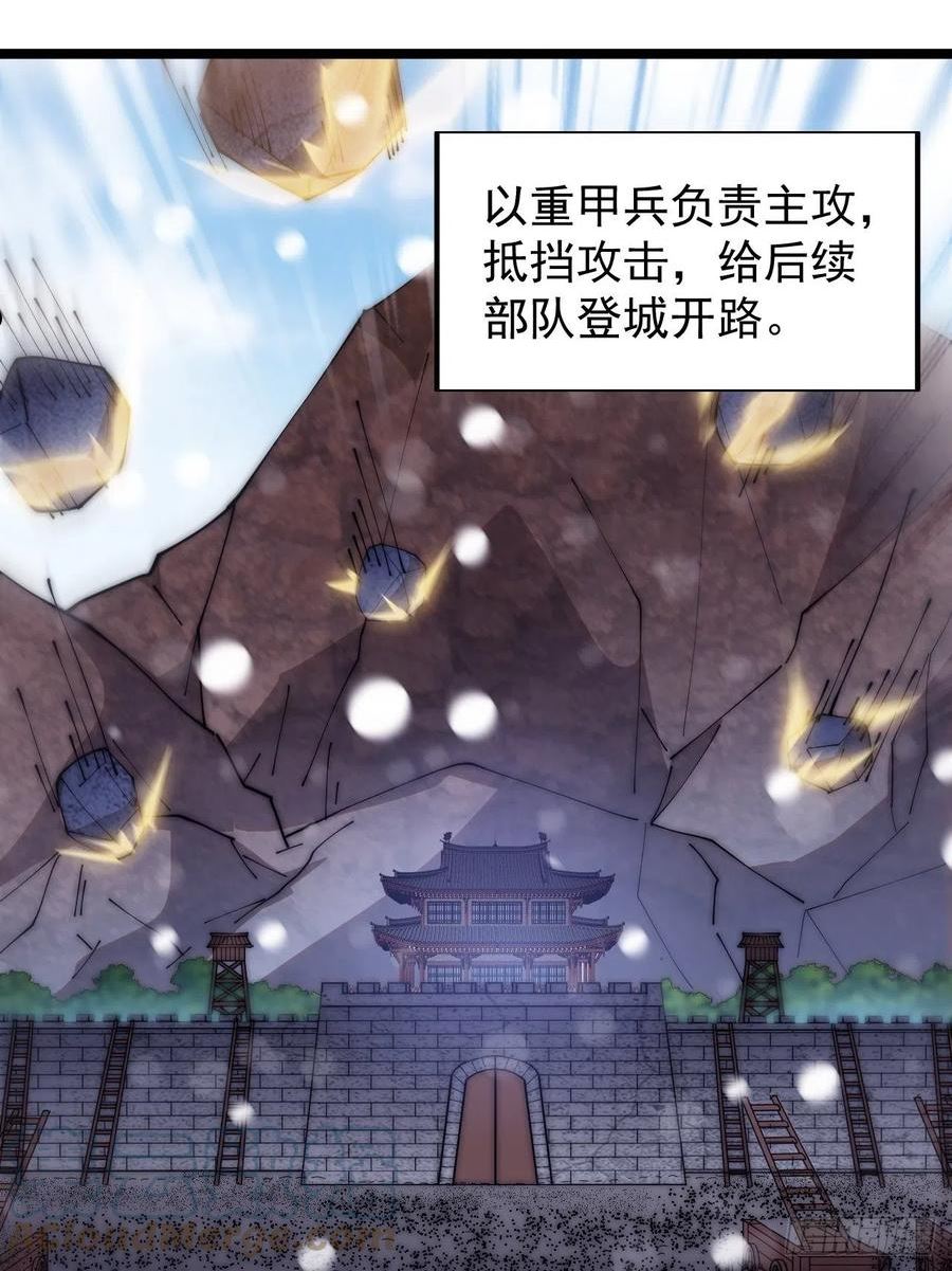 开局一座山漫画全免费漫画,第三百五十三话：战旗31图