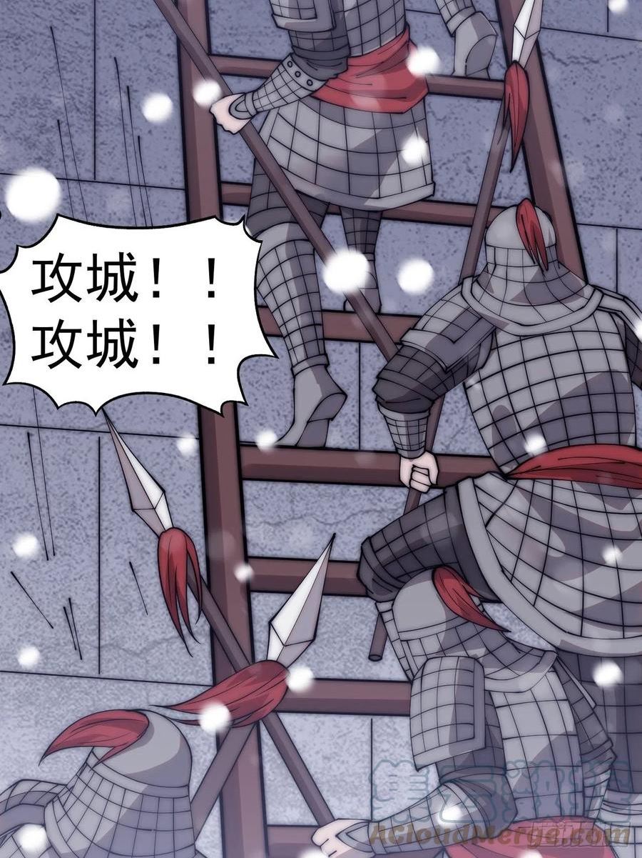 开局一座山漫画全免费漫画,第三百五十三话：战旗33图