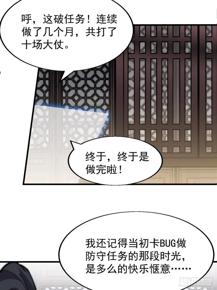 开局一座山漫画全免费漫画,第三百五十三话：战旗4图