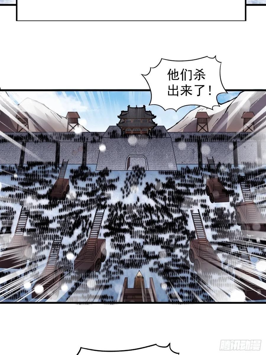 开局一座山第三季漫画,第三百五十四话：第四次进攻结束12图